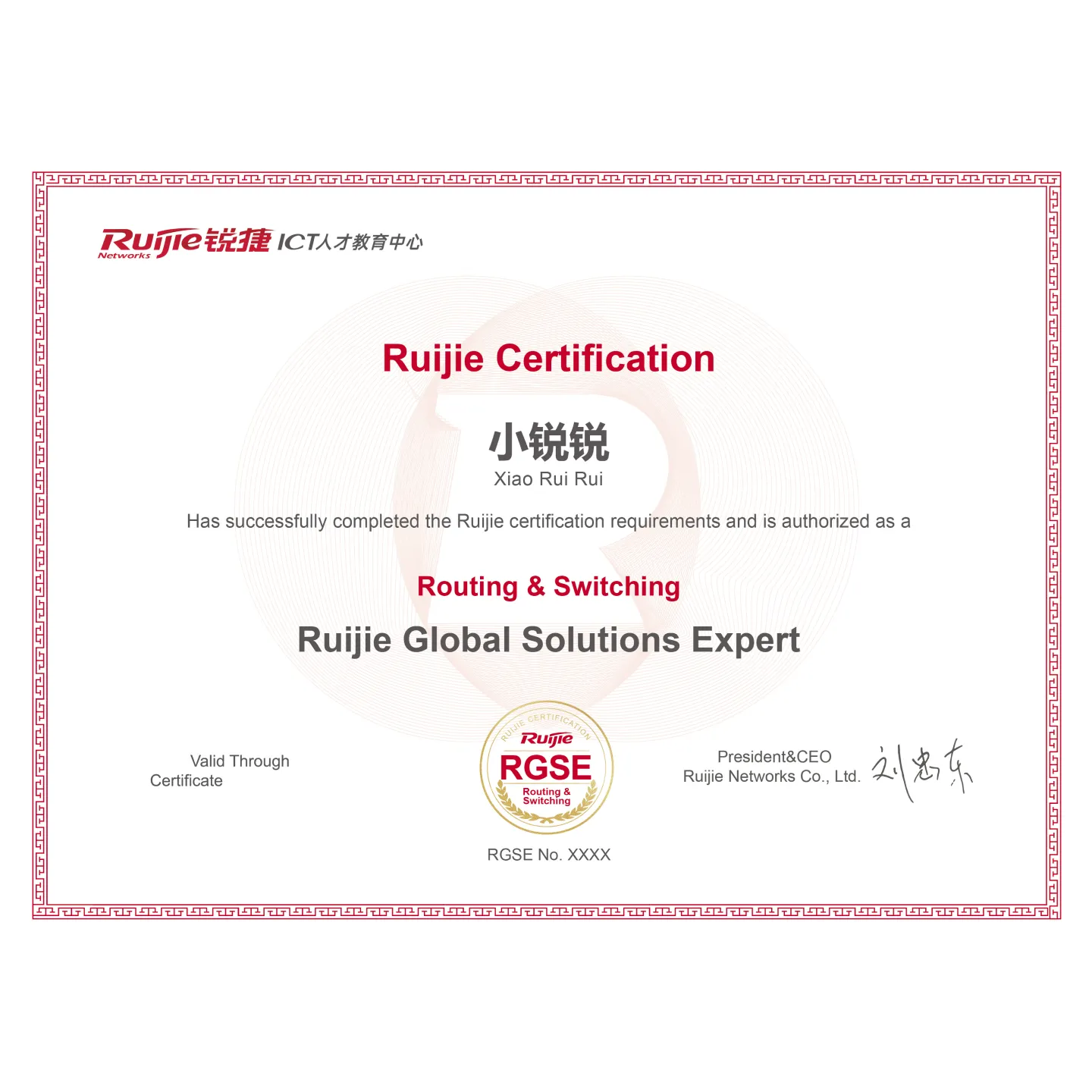 【考试券】RGSE-Routing and Switching Written 